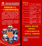 电气焊单页