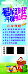 招生展架