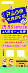 招生展架