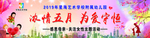 母亲节演出