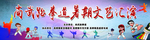 文艺汇演