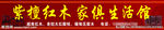 门头店招