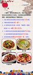 饭店展架