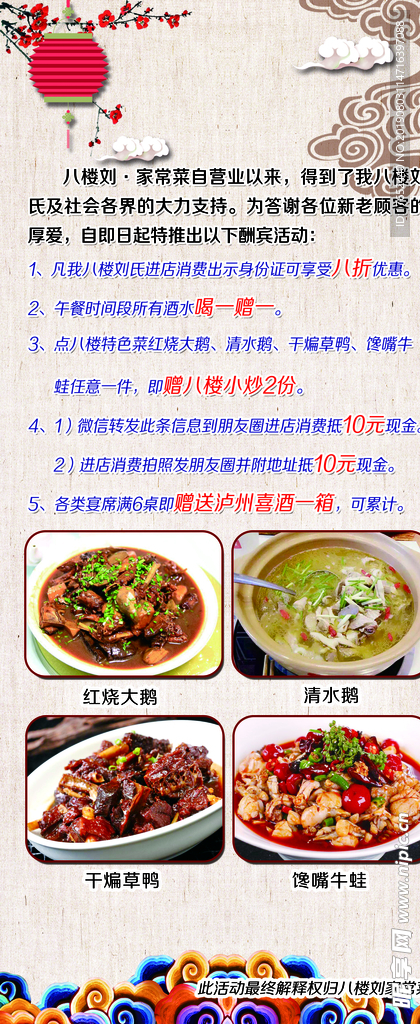 饭店展架