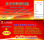 财富课