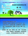 建材名片