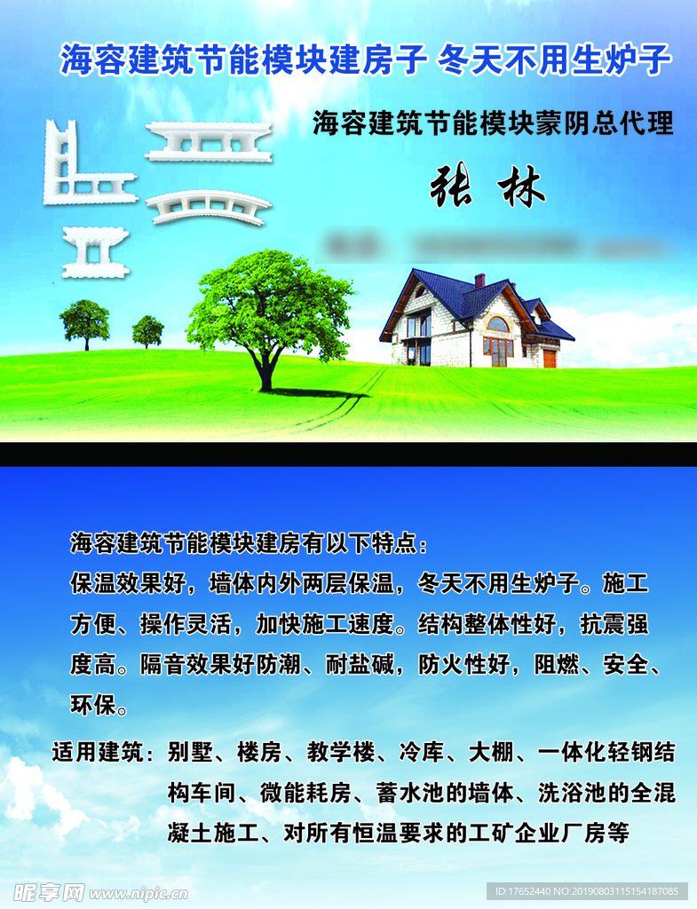 建材名片