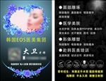 美容名片