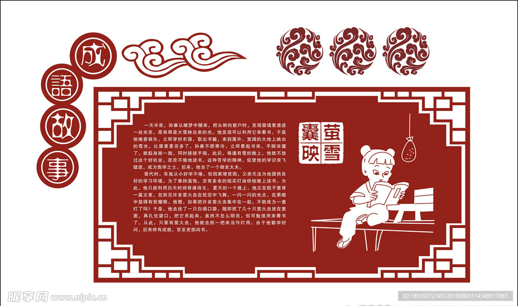 传统文化