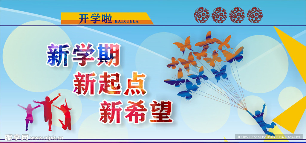 校园文化