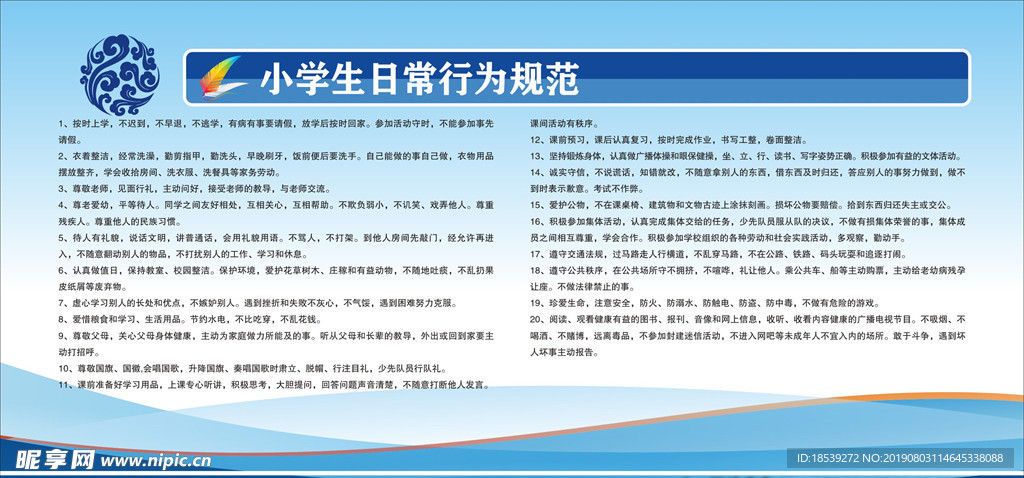 校园文化