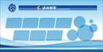 校园文化