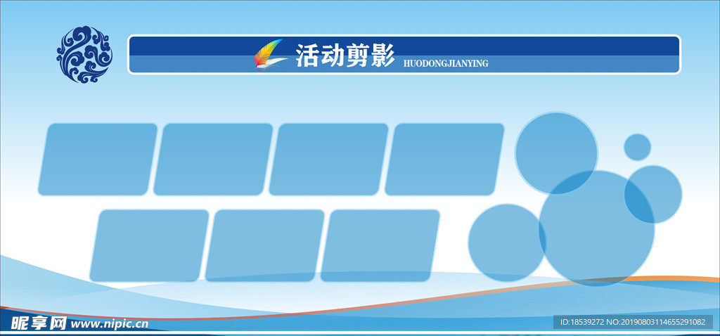 校园文化