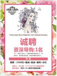 招聘 诚聘