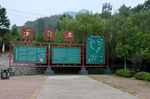 风景