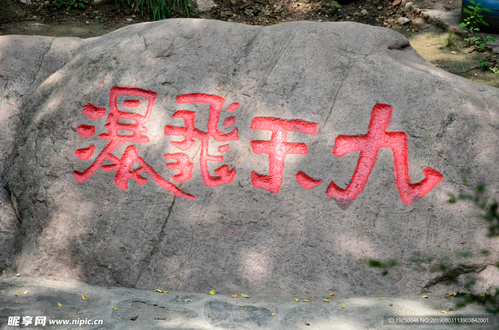 风景