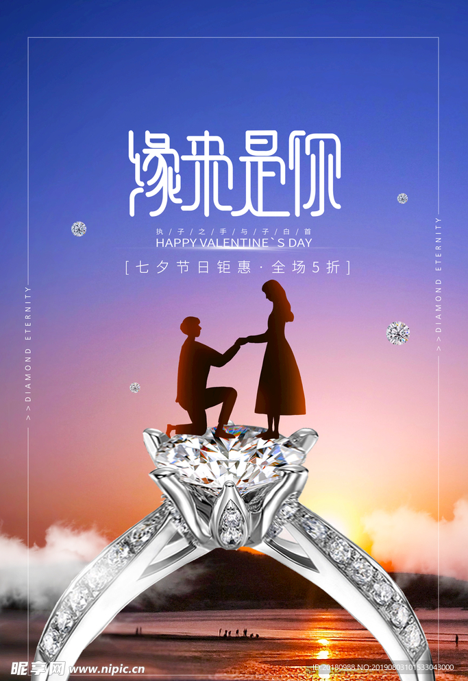 七夕节