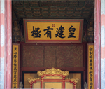 故宫 古建筑