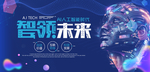 科技