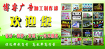 迎宾墙 展示栏 展板 文化墙