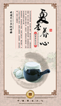 四季养生