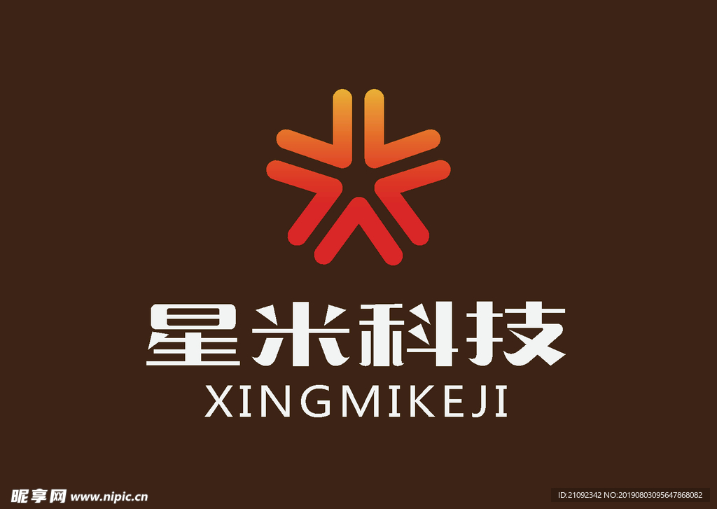 星米科技logo标志设计