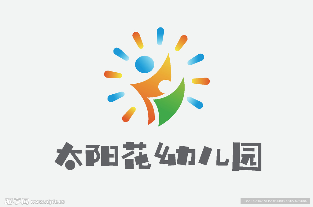 太阳花幼儿园logo设计