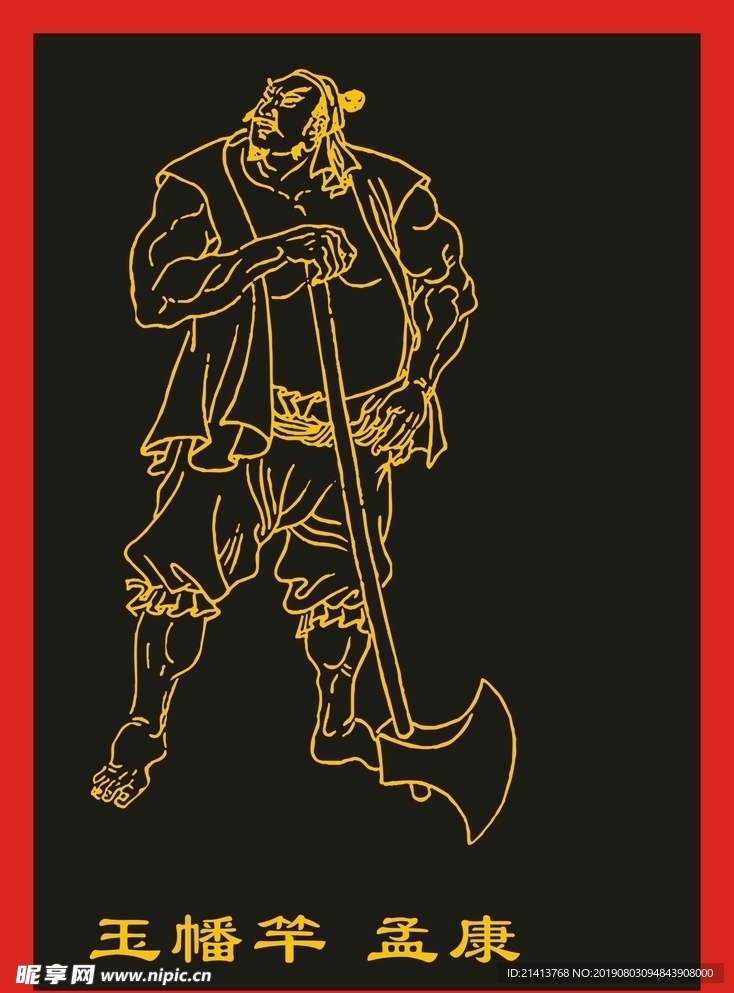 传统人物画