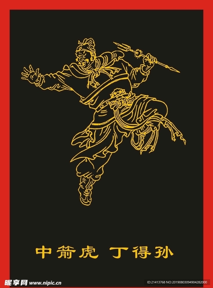 传统人物画
