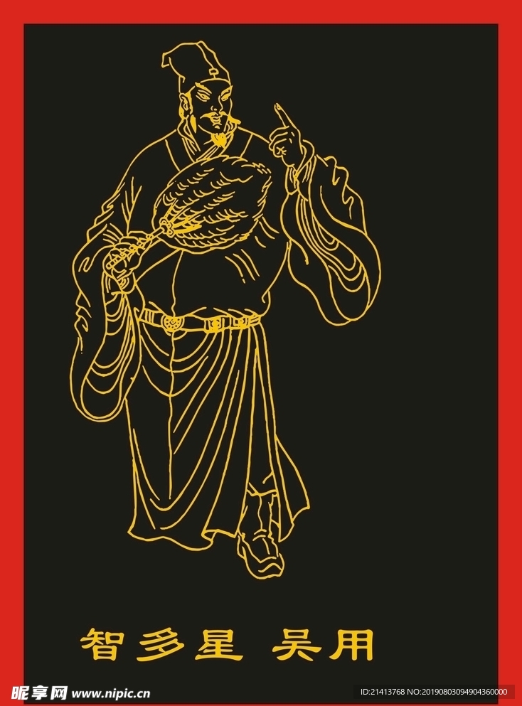 传统人物画