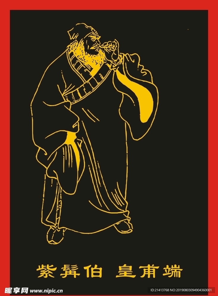 传统人物画