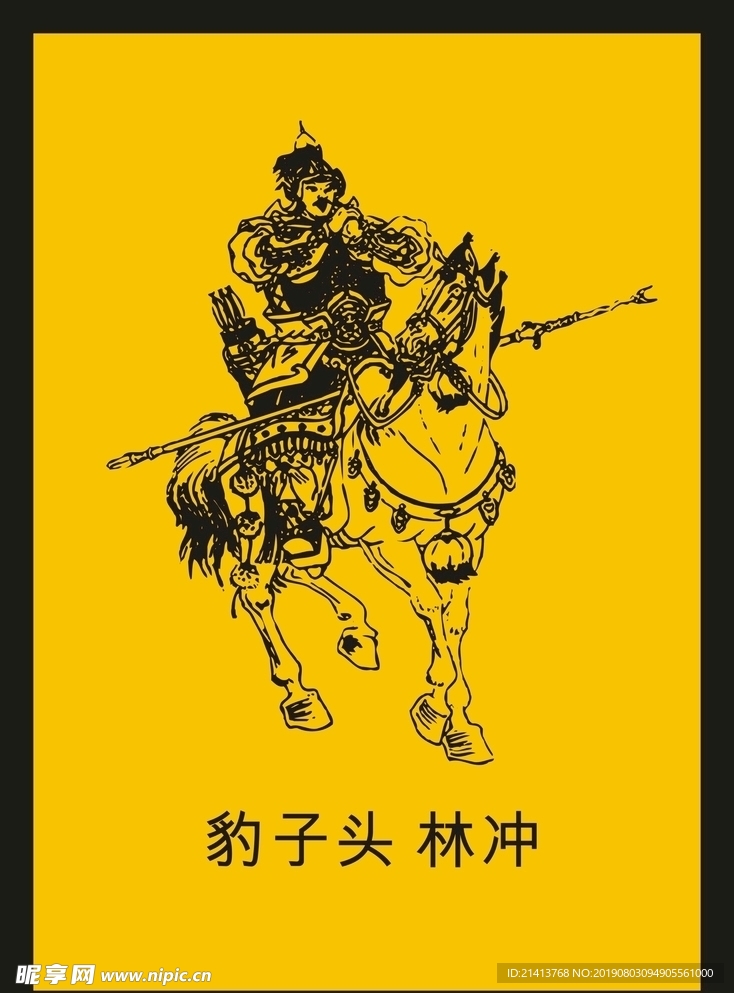 传统人物画