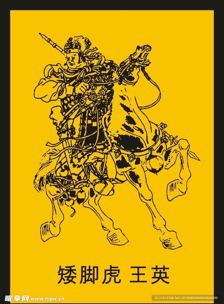 传统人物画