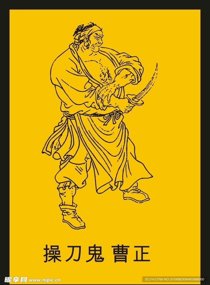 传统人物画