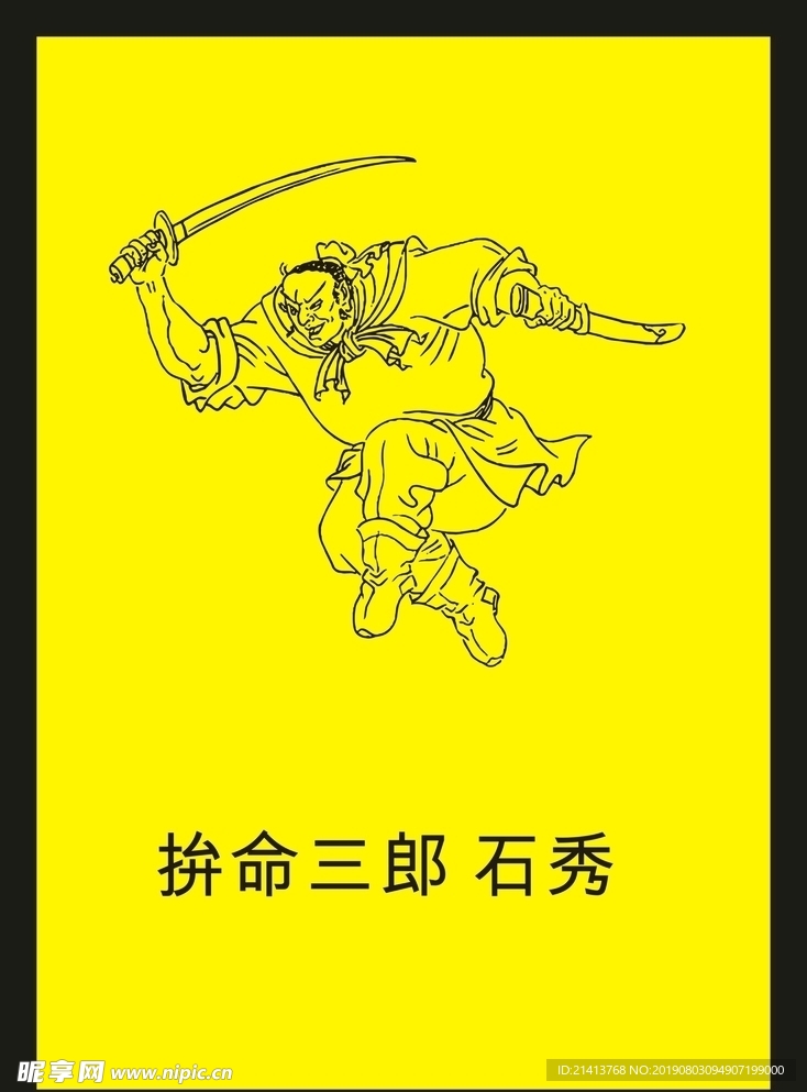 传统人物画