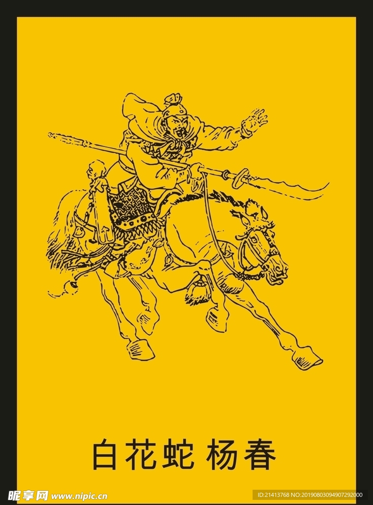 传统人物画