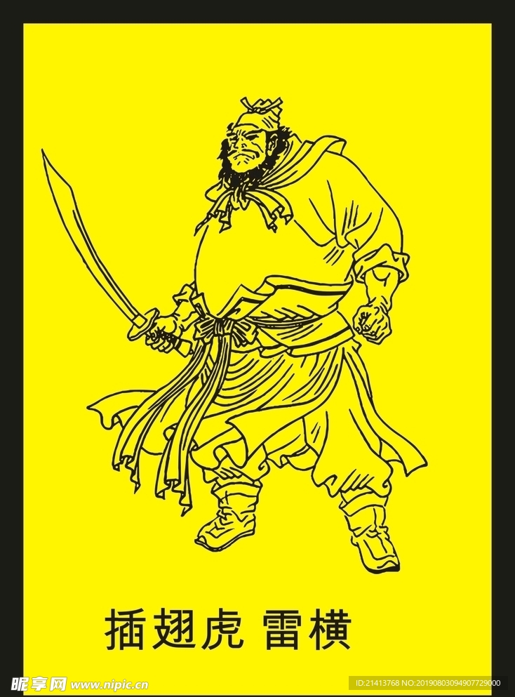 传统人物画