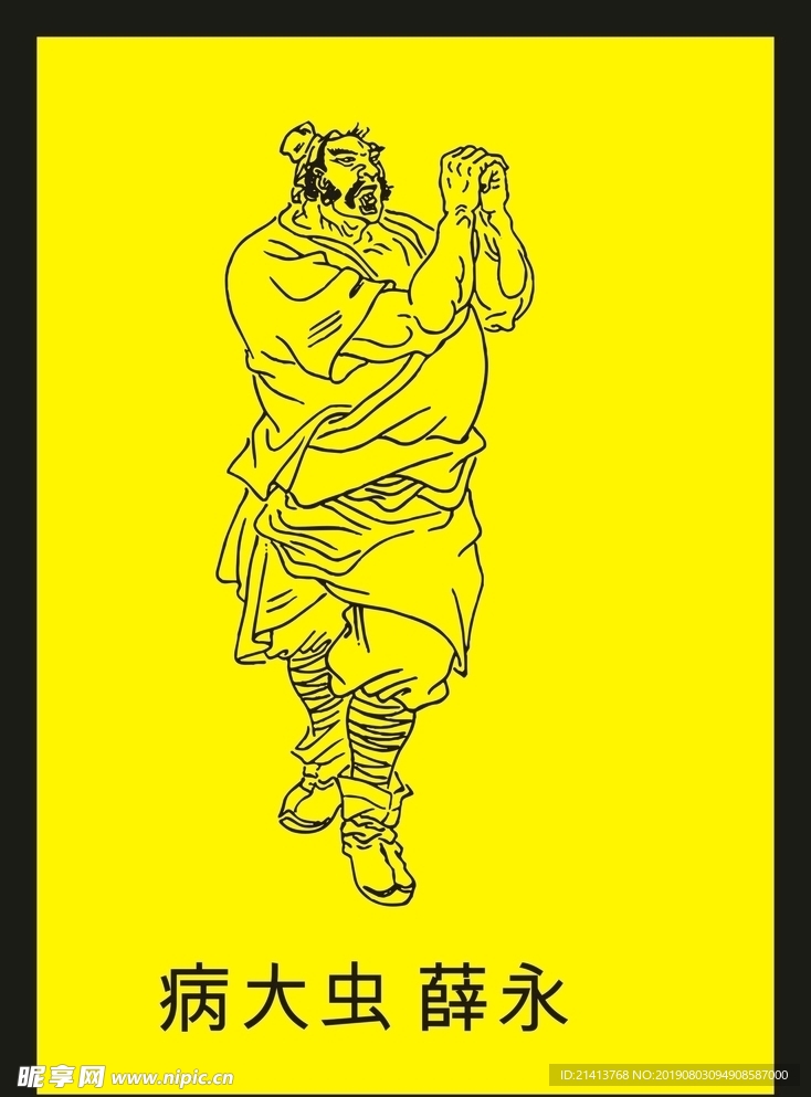 传统人物画