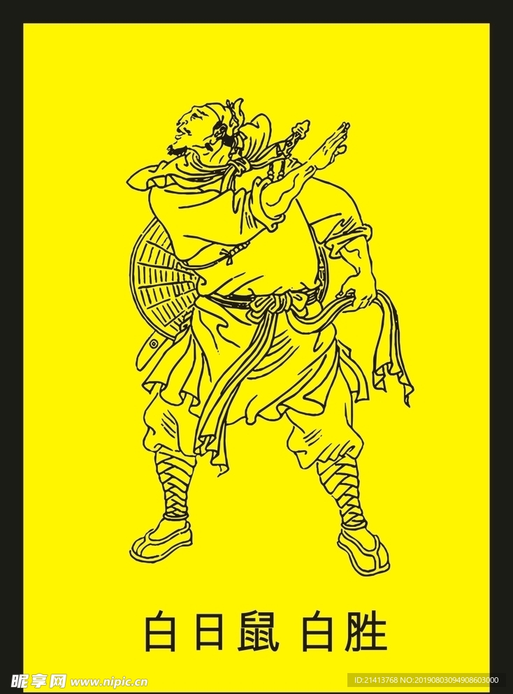 传统人物画
