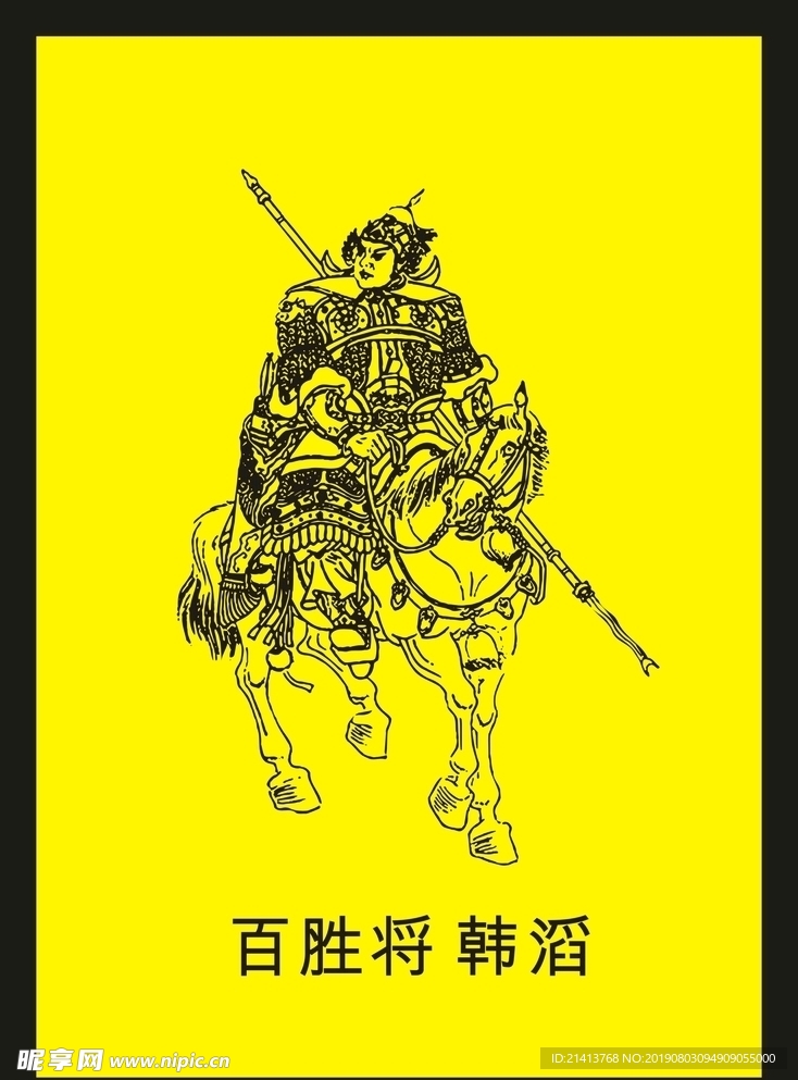 传统人物画
