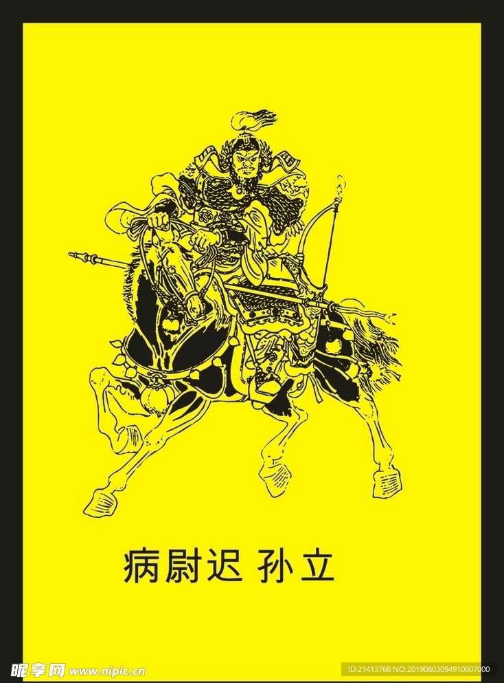 传统人物画