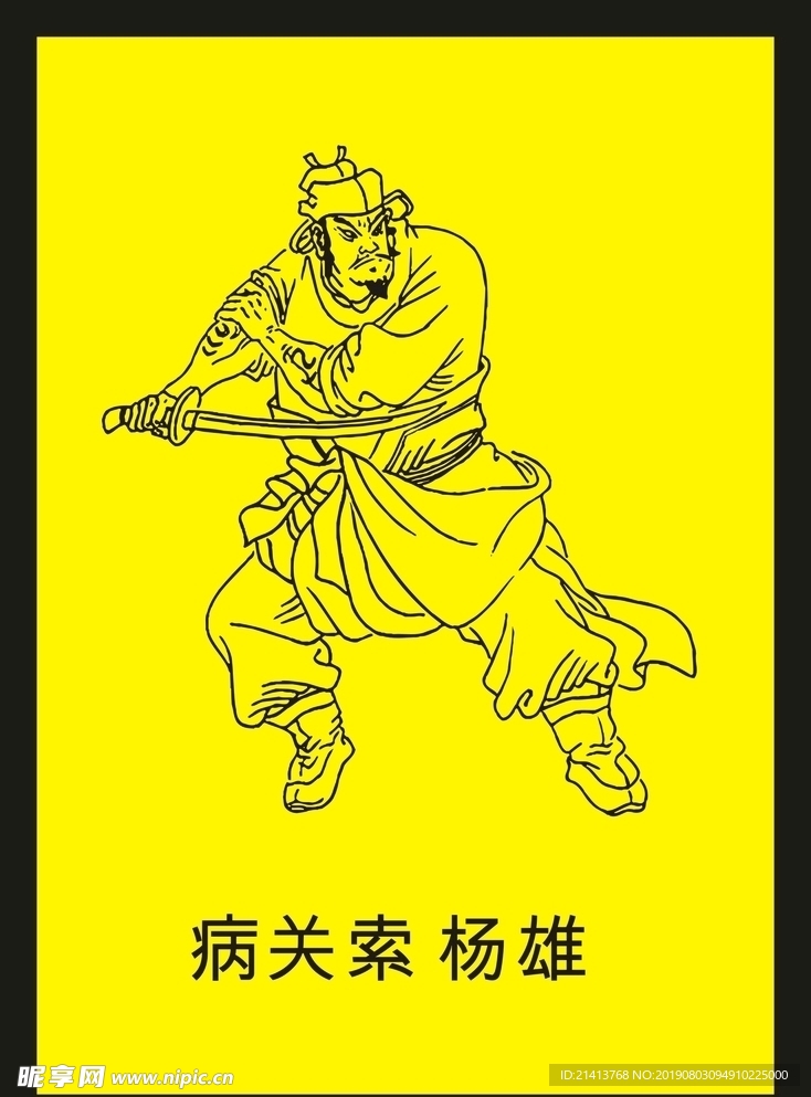 传统人物画