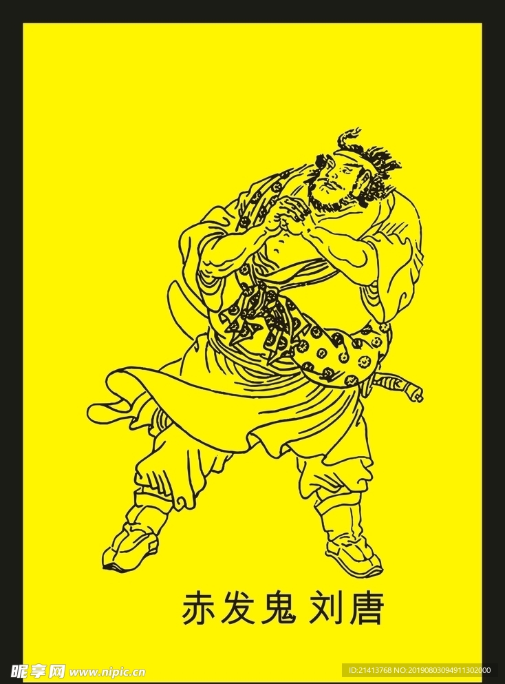 传统人物画