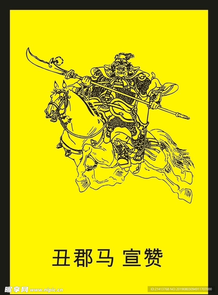 传统人物画