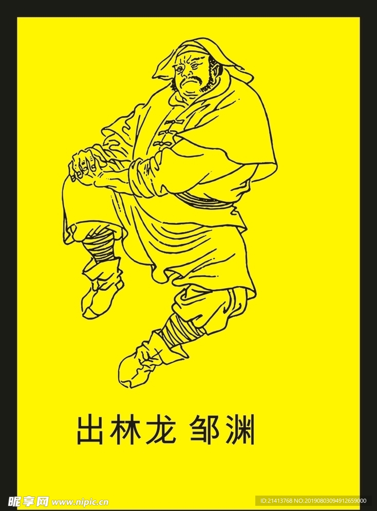 传统人物画