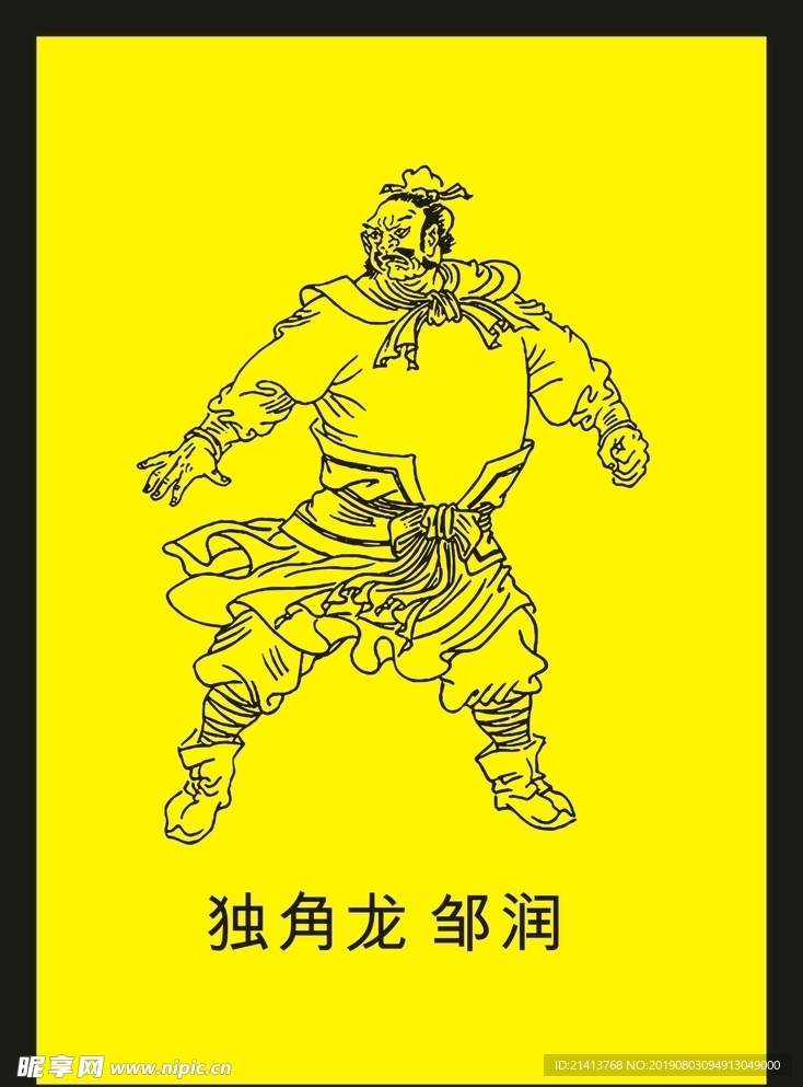 传统人物画