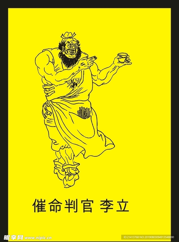 传统人物画