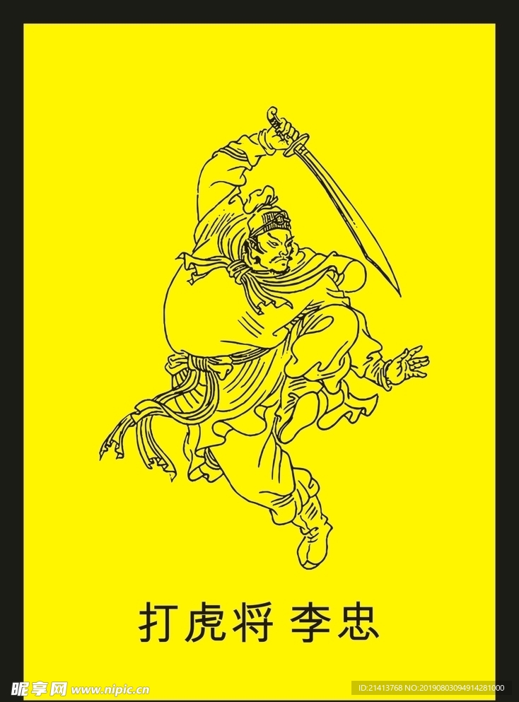 传统人物画