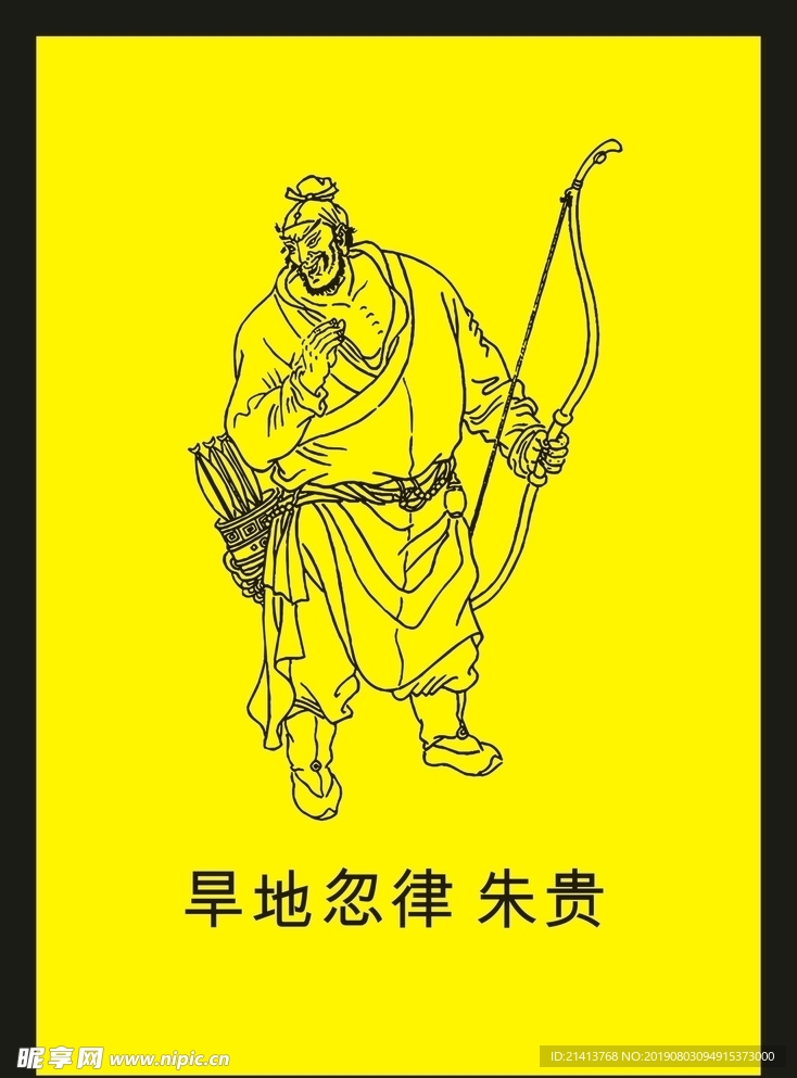 传统人物画