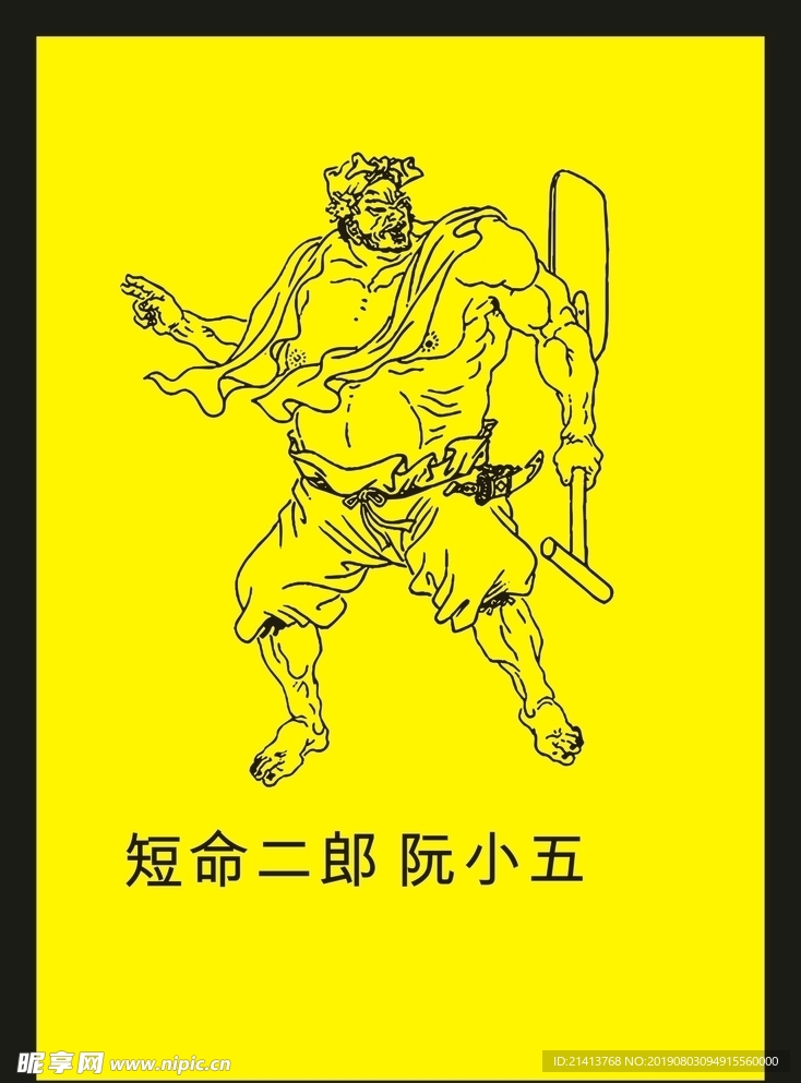 传统人物画